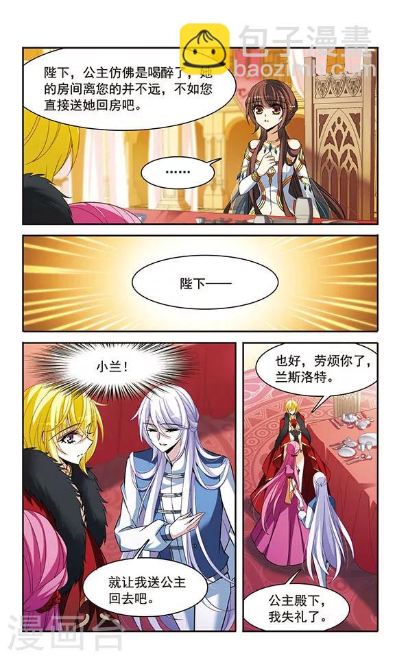 第140话 爱琴海的誓约12