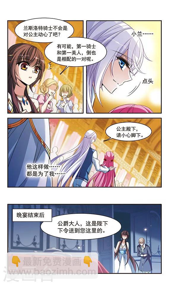第140话 爱琴海的誓约13