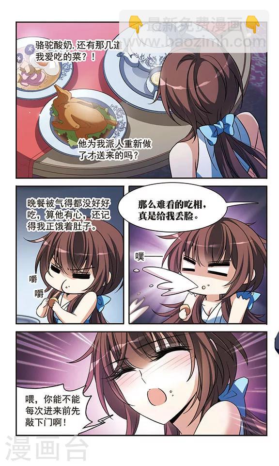 第140话 爱琴海的誓约14