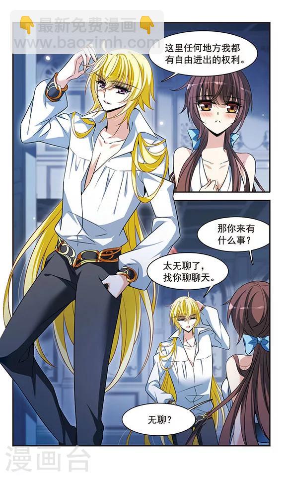 第140话 爱琴海的誓约15