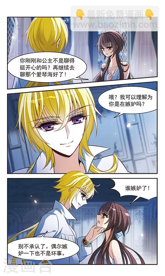 第140话 爱琴海的誓约16