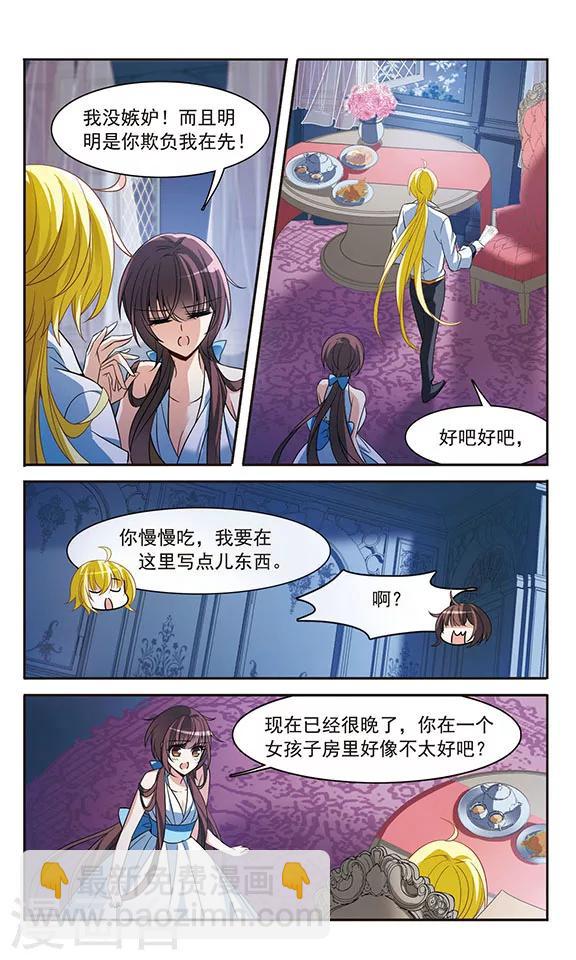 第140话 爱琴海的誓约17