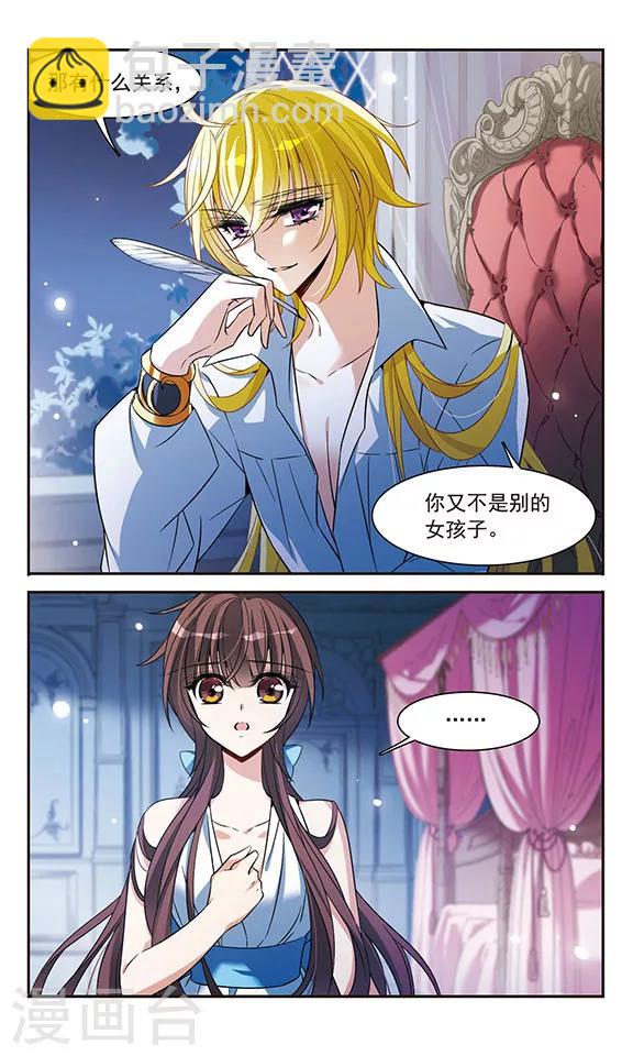 第140话 爱琴海的誓约18