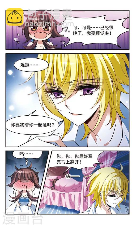 第140话 爱琴海的誓约19