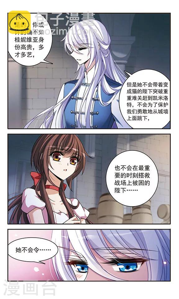 第140话 爱琴海的誓约2