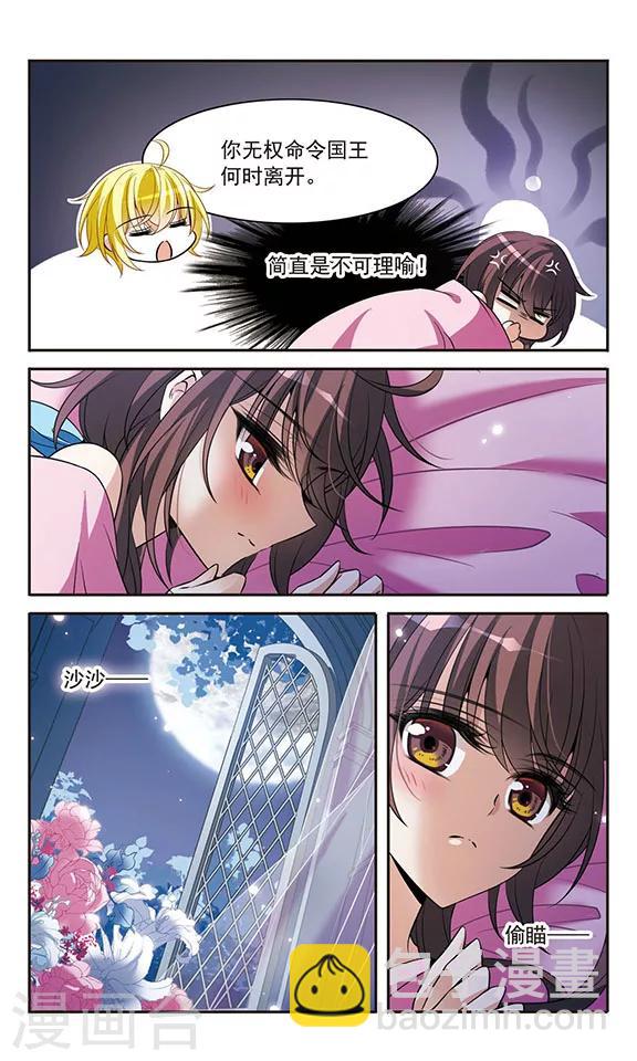 第140话 爱琴海的誓约20