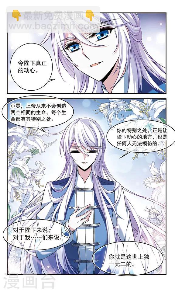 第140话 爱琴海的誓约3
