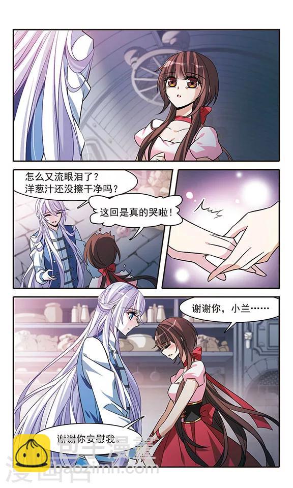 第140话 爱琴海的誓约4