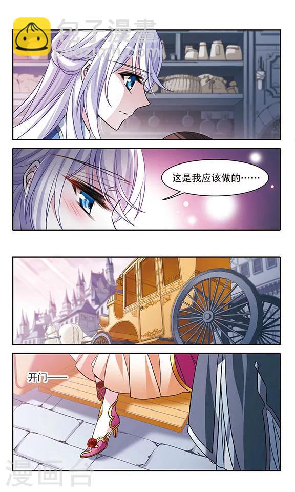 第140话 爱琴海的誓约5