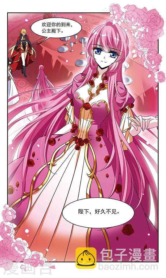 第140话 爱琴海的誓约6