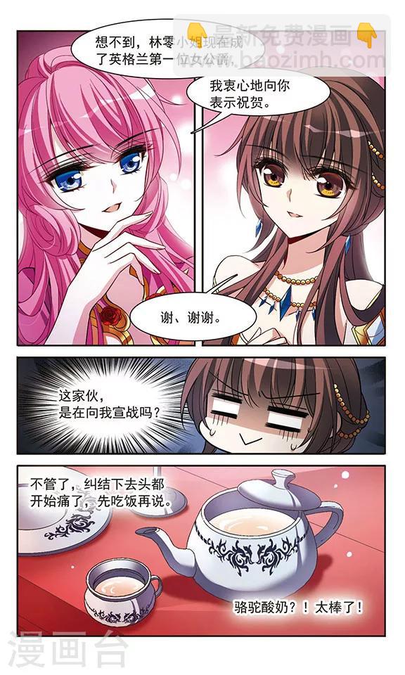 第140话 爱琴海的誓约7