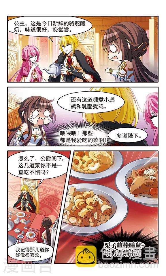 第140话 爱琴海的誓约8