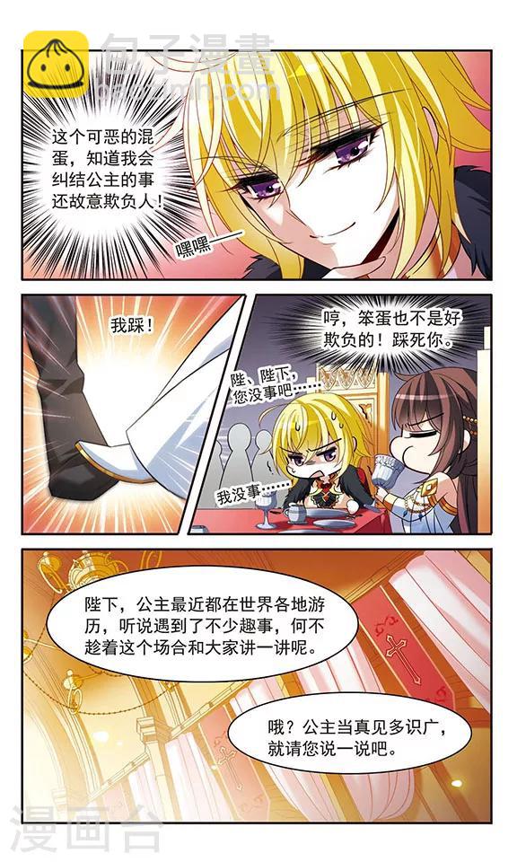 第140话 爱琴海的誓约9