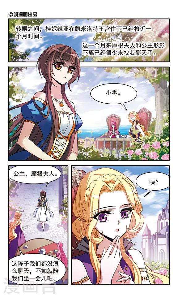 第141话 意外落水1