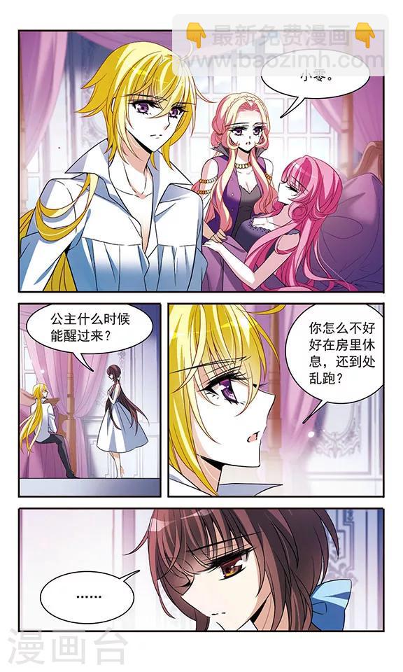 第141话 意外落水11