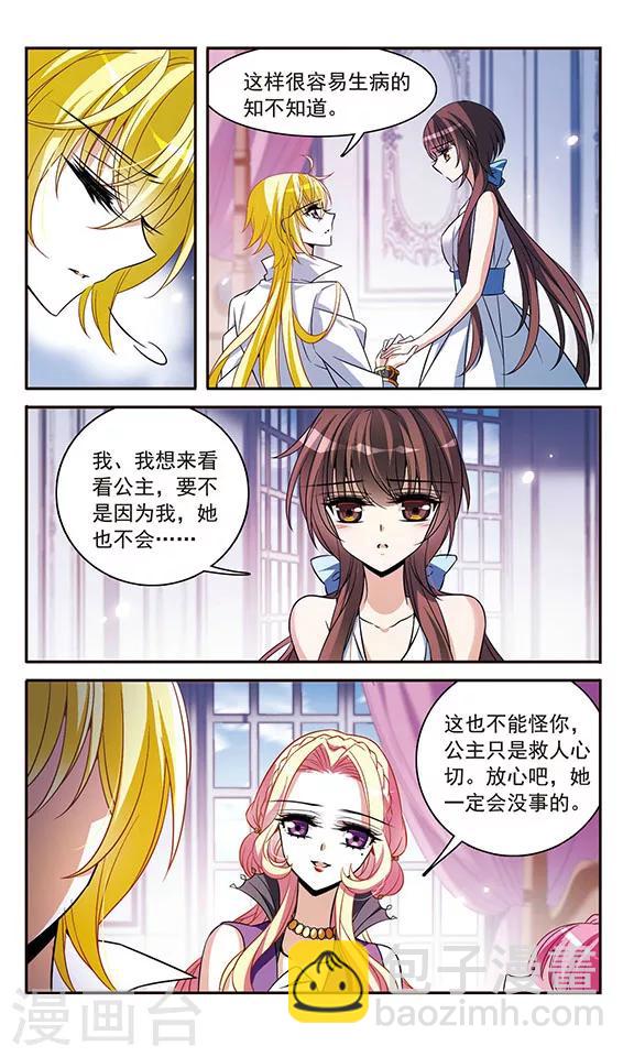 第141话 意外落水12