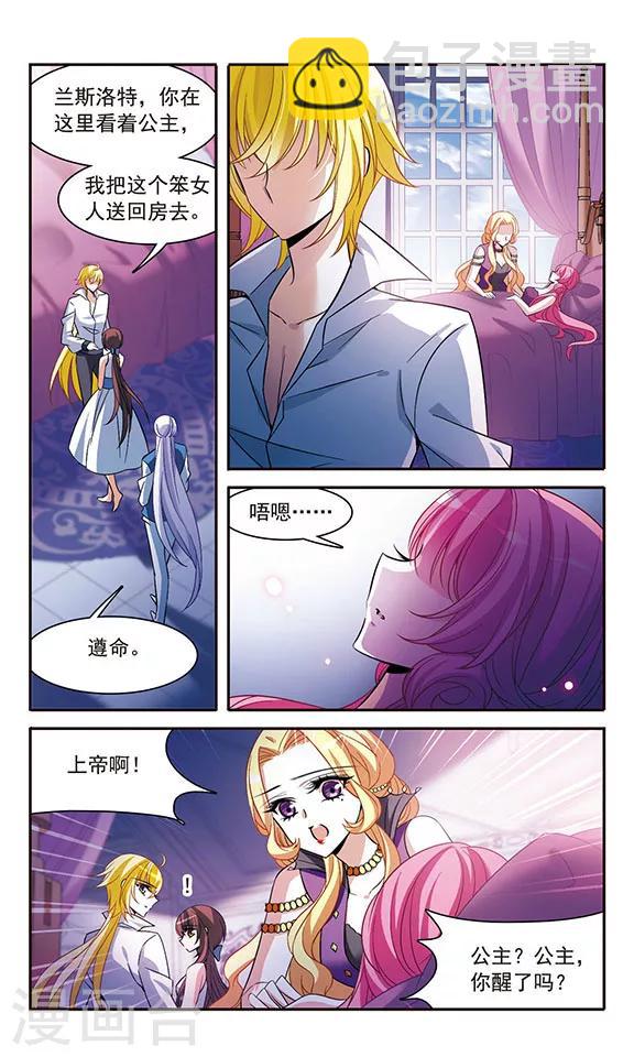 第141话 意外落水13