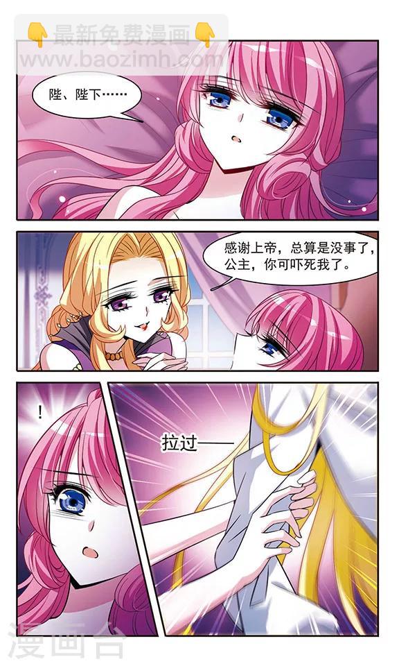 第141话 意外落水14