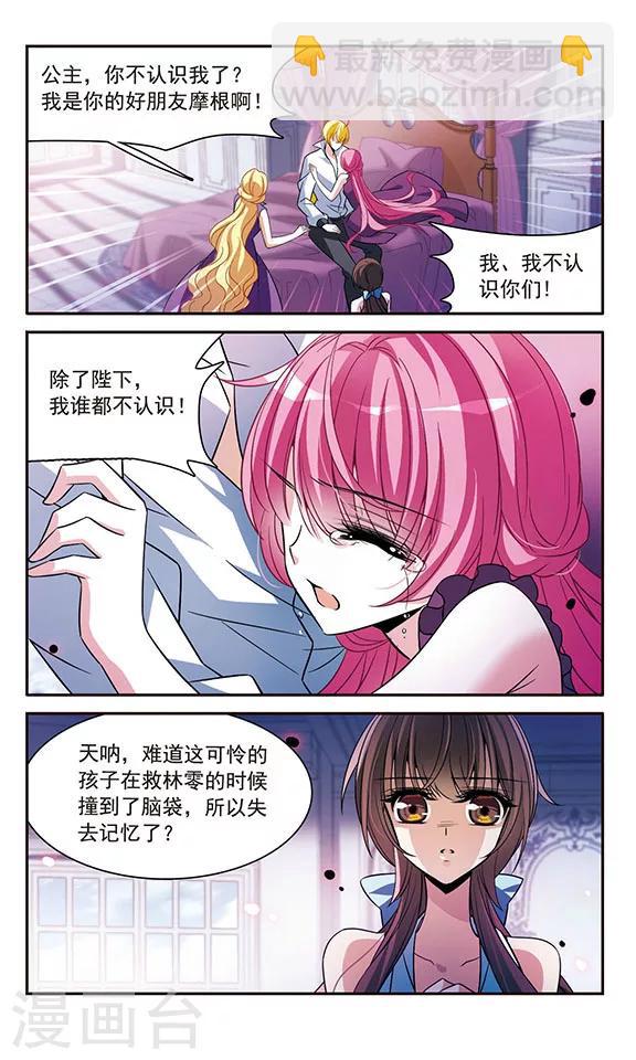 第141话 意外落水16