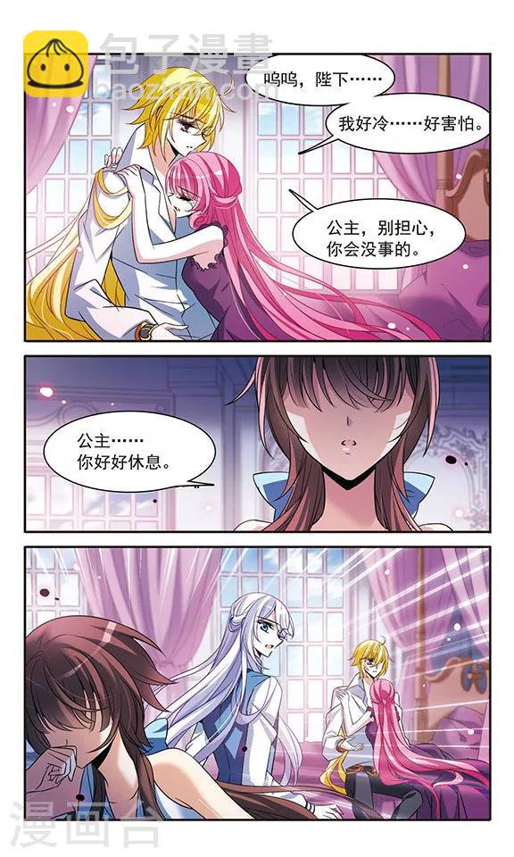 第141话 意外落水17