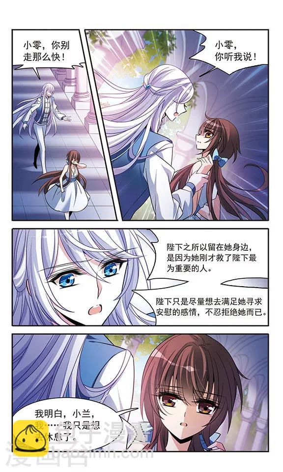 第141话 意外落水18