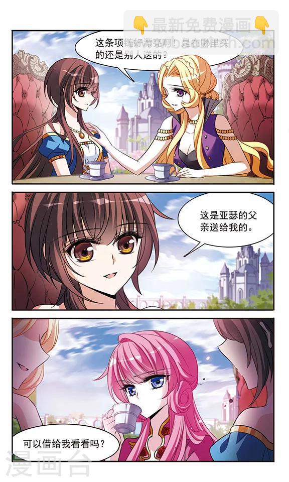 第141话 意外落水2