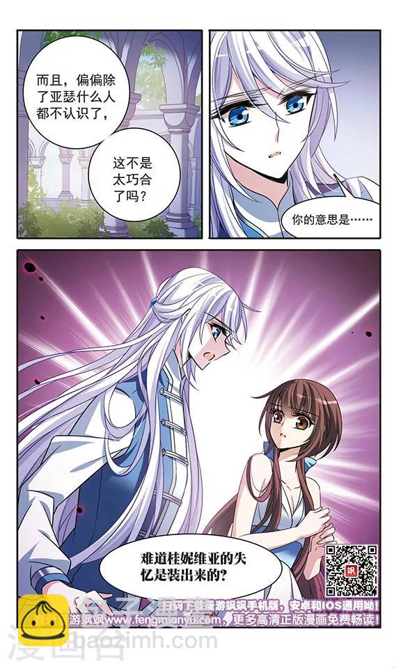 第141话 意外落水20