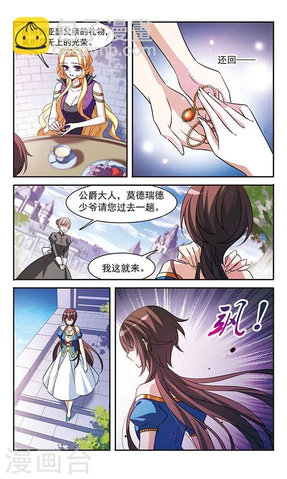 第141话 意外落水3