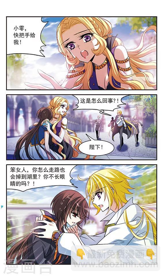 第141话 意外落水6