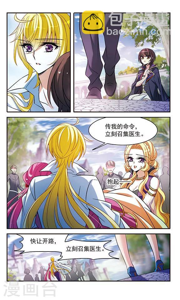 第141话 意外落水8
