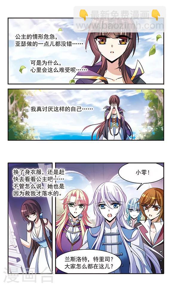第141话 意外落水9