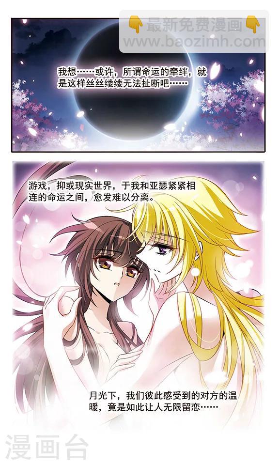第142话2 月下盟誓10