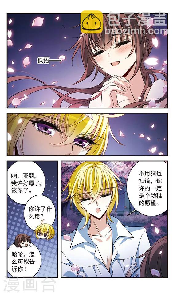第142话2 月下盟誓3