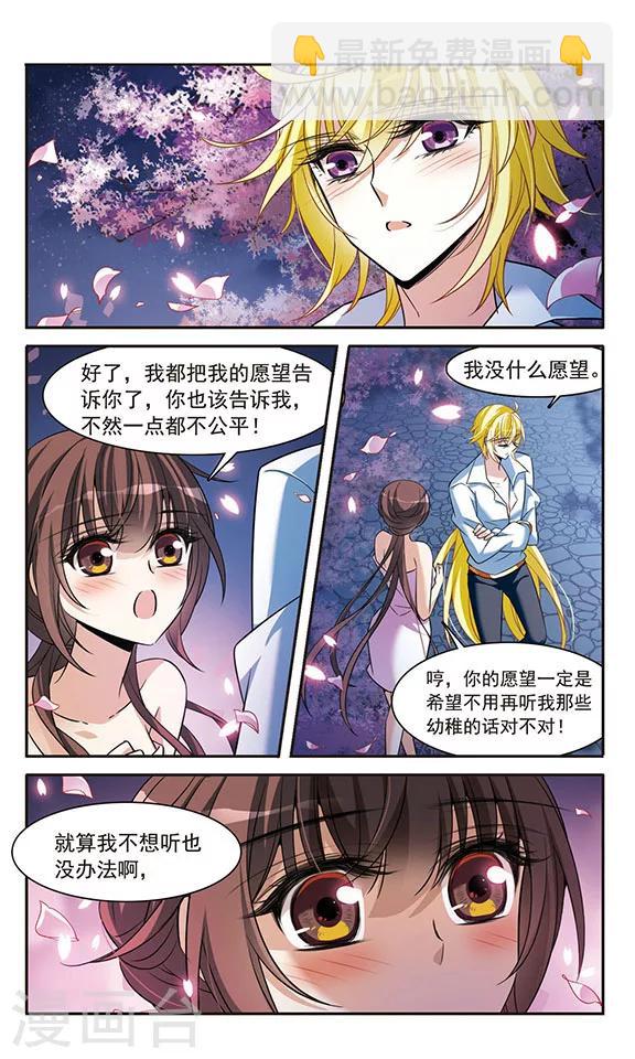 第142话2 月下盟誓5