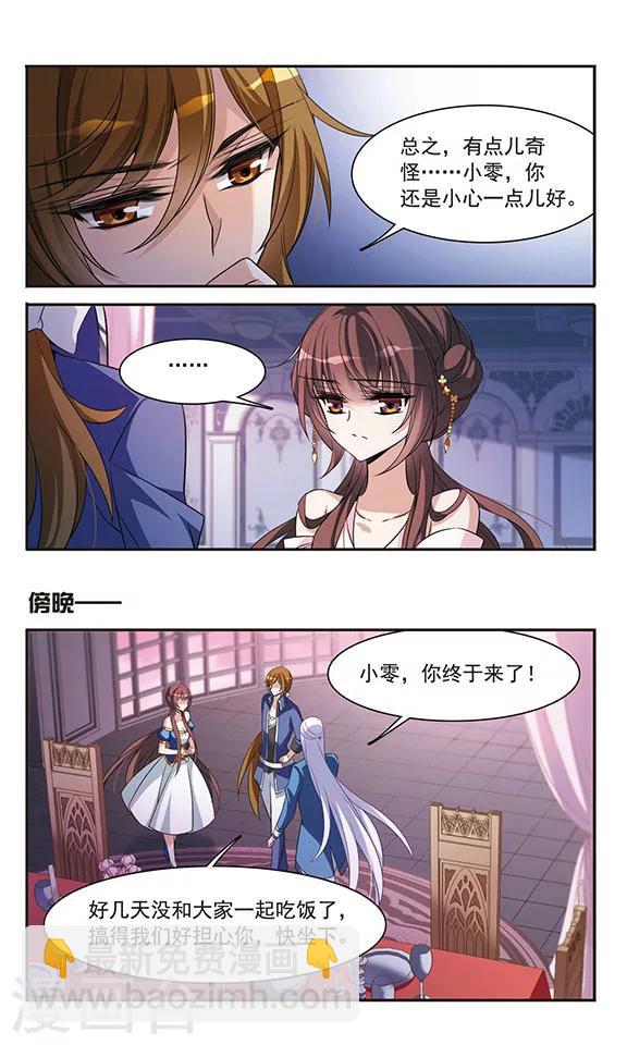第143话1 来自凯的忠告10