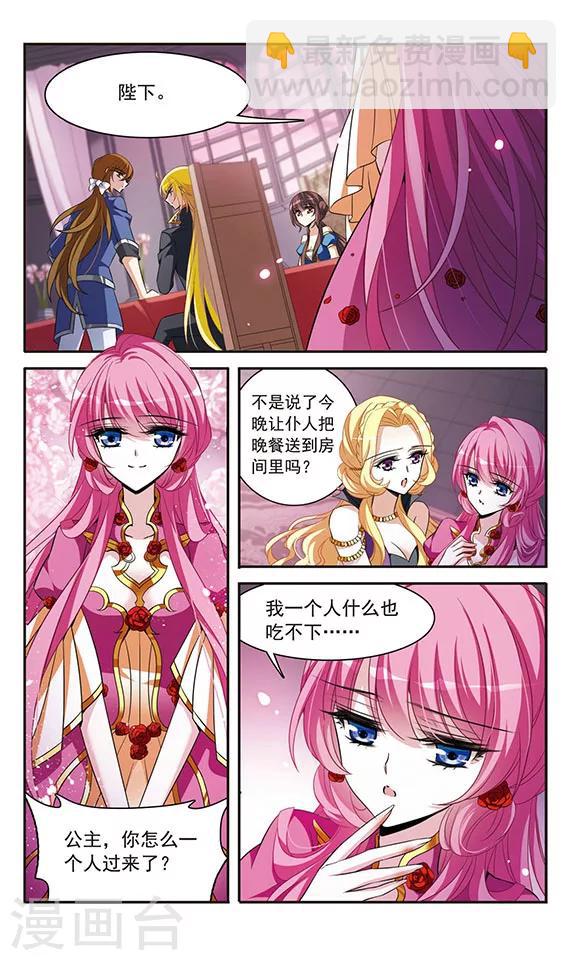 第143话1 来自凯的忠告12