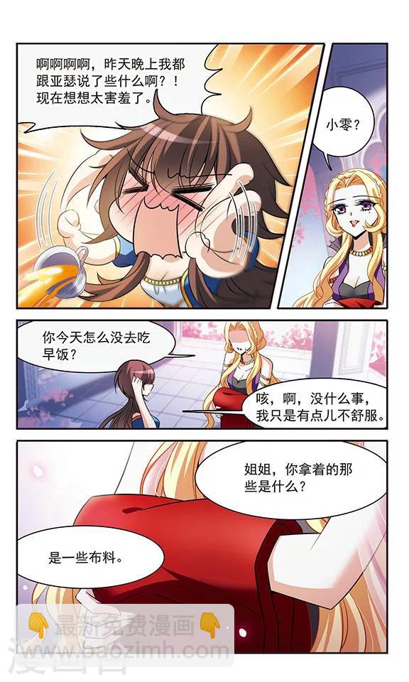 第143话1 来自凯的忠告2