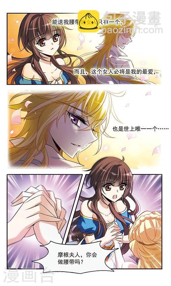 第143话1 来自凯的忠告4