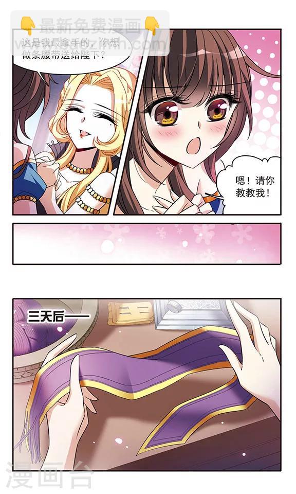 第143话1 来自凯的忠告5