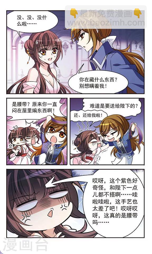 第143话1 来自凯的忠告7