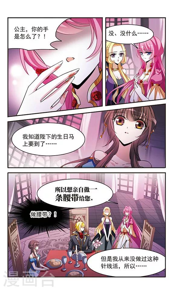 第143话2 来自凯的忠告0