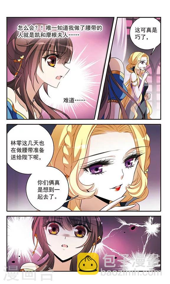 第143话2 来自凯的忠告1