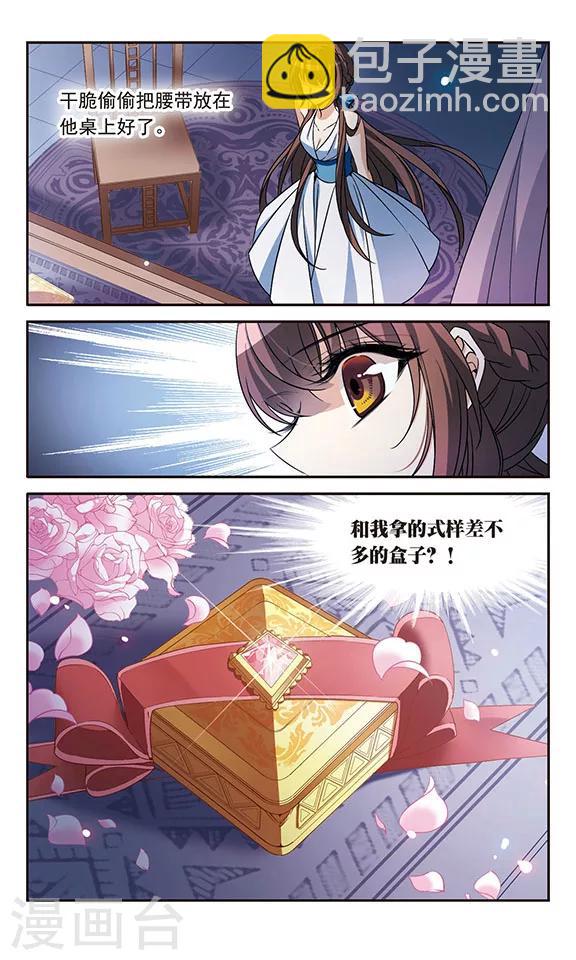 第143话2 来自凯的忠告10