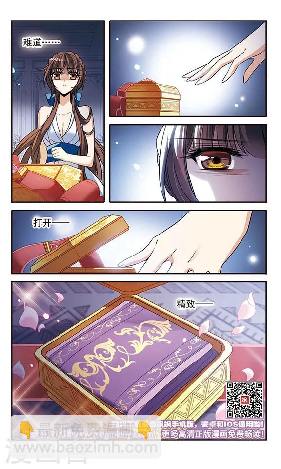 第143话2 来自凯的忠告11