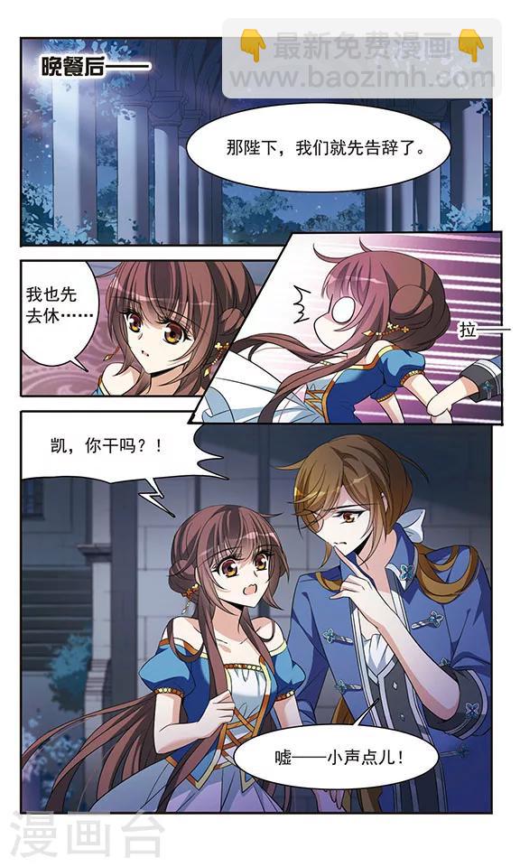 第143话2 来自凯的忠告3