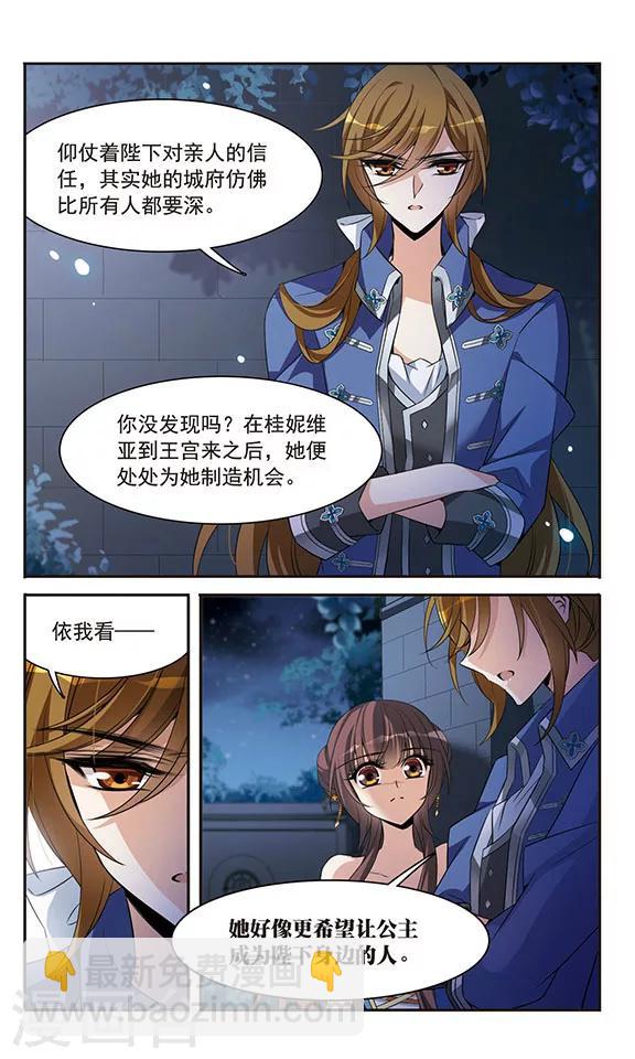 第143话2 来自凯的忠告5