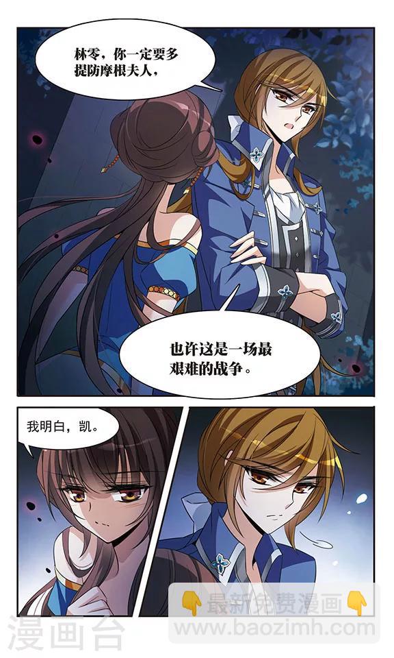第143话2 来自凯的忠告6