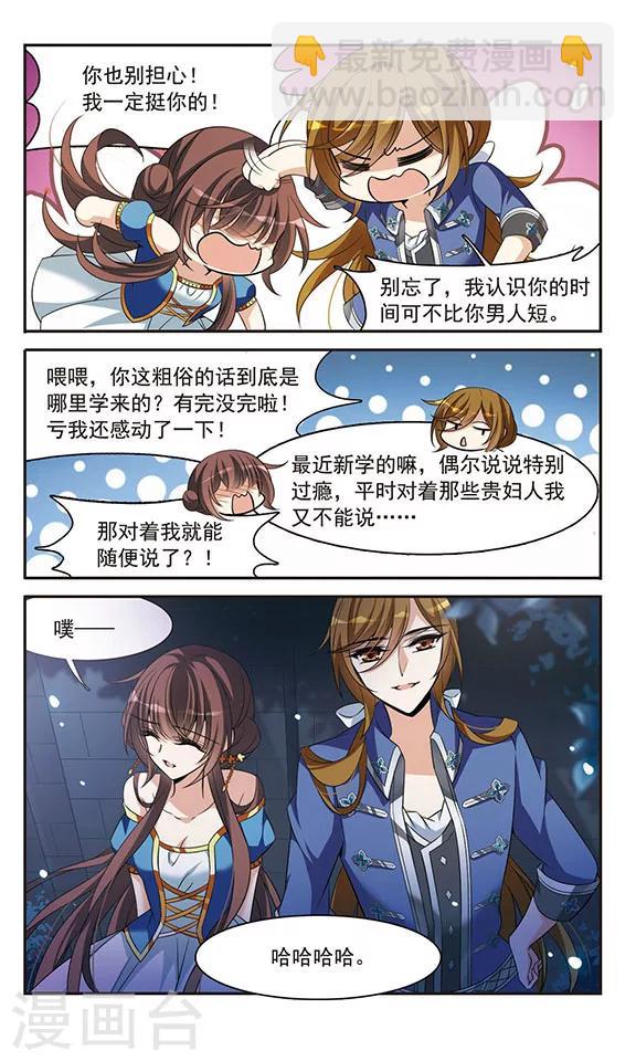 第143话2 来自凯的忠告7