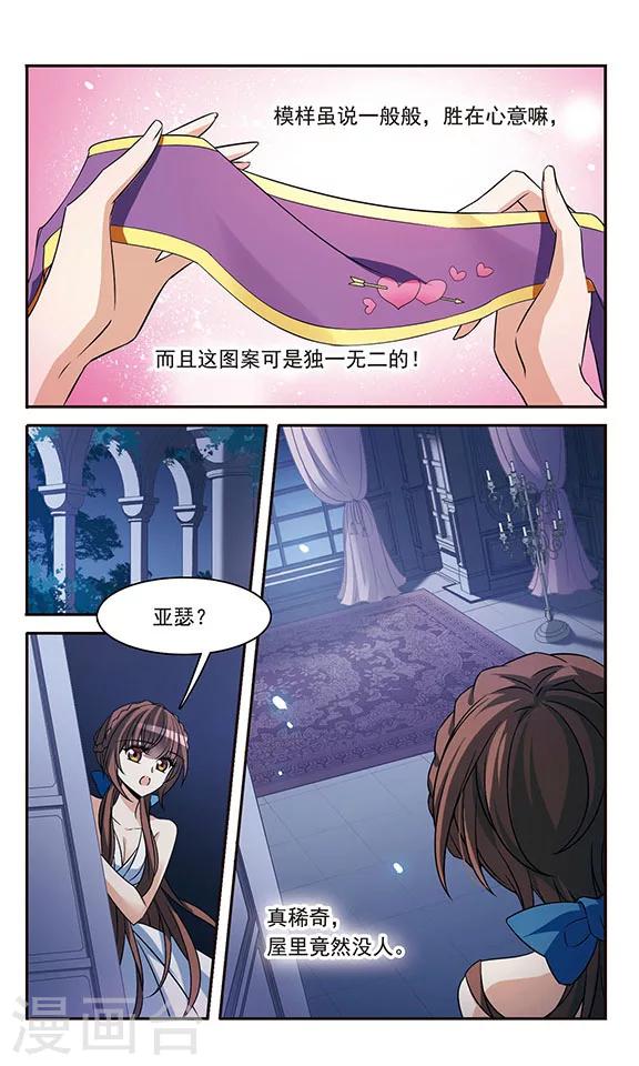 第143话2 来自凯的忠告9