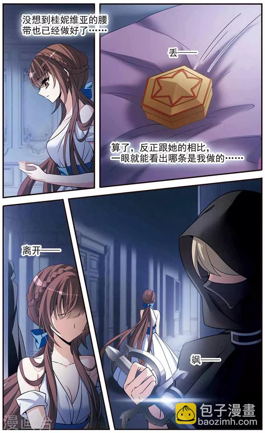 第144话 阴谋1